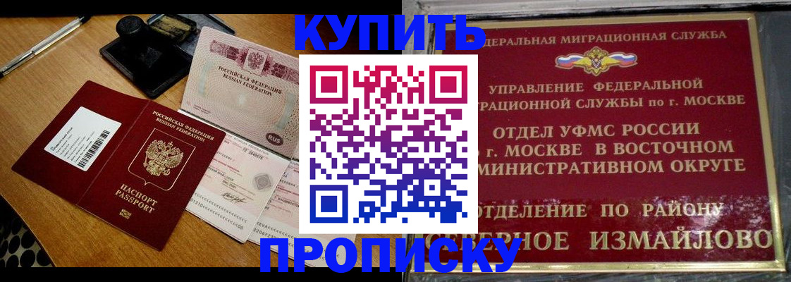 временная регистрация купить в Харабали