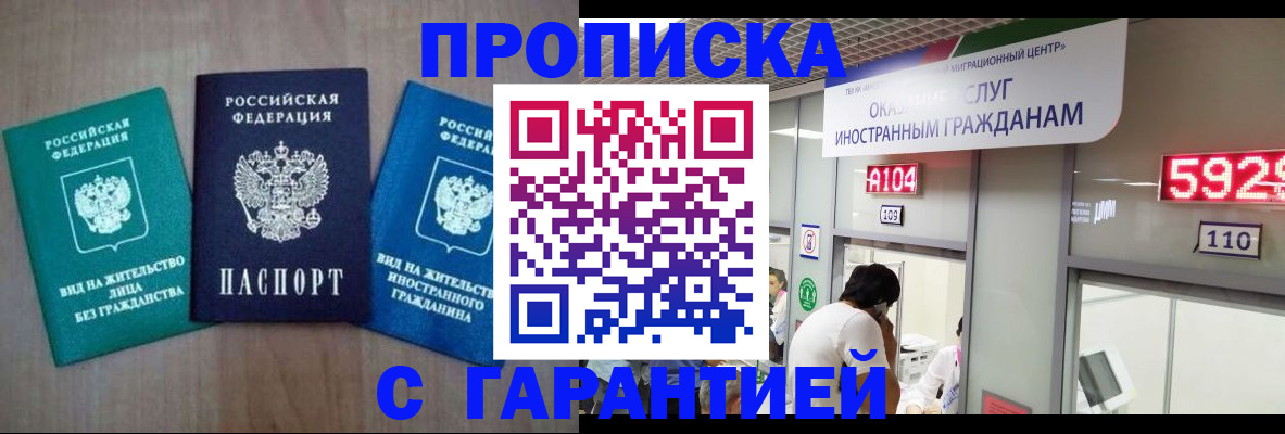 временная регистрация надежно в Харабали