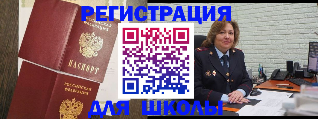миграционный учет в Харабали