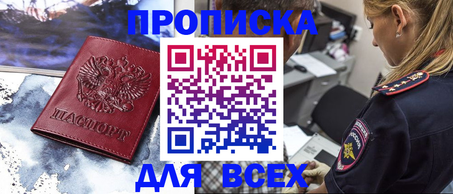 временная регистрация адрес в Харабали