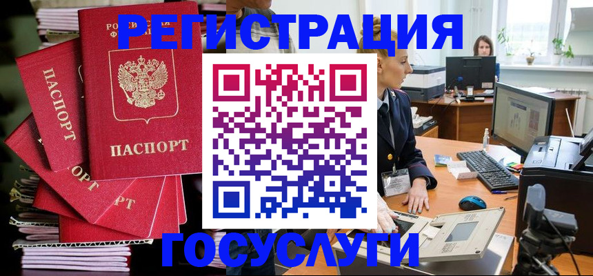 прописка для школы в Харабали