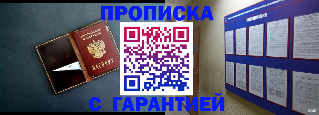 прописка штамп в Харабали