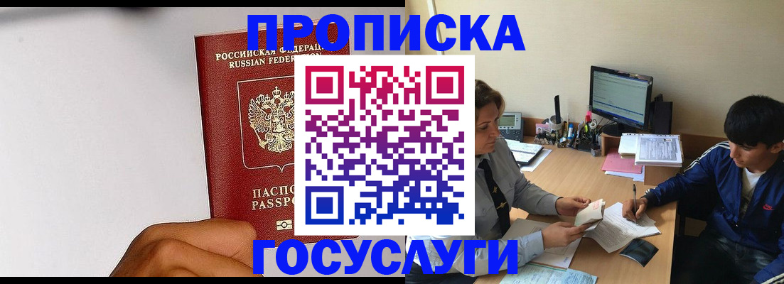временная регистрация госуслуги в Харабали