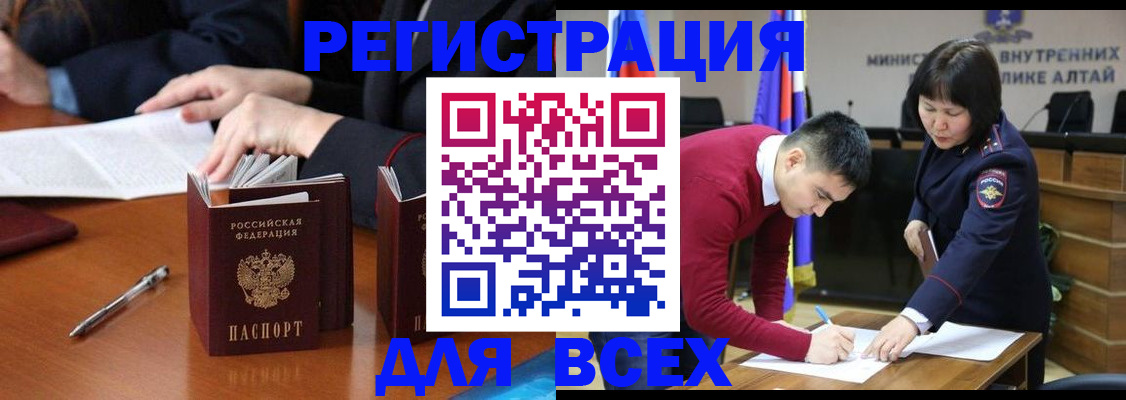 временная регистрация надежно в Харабали