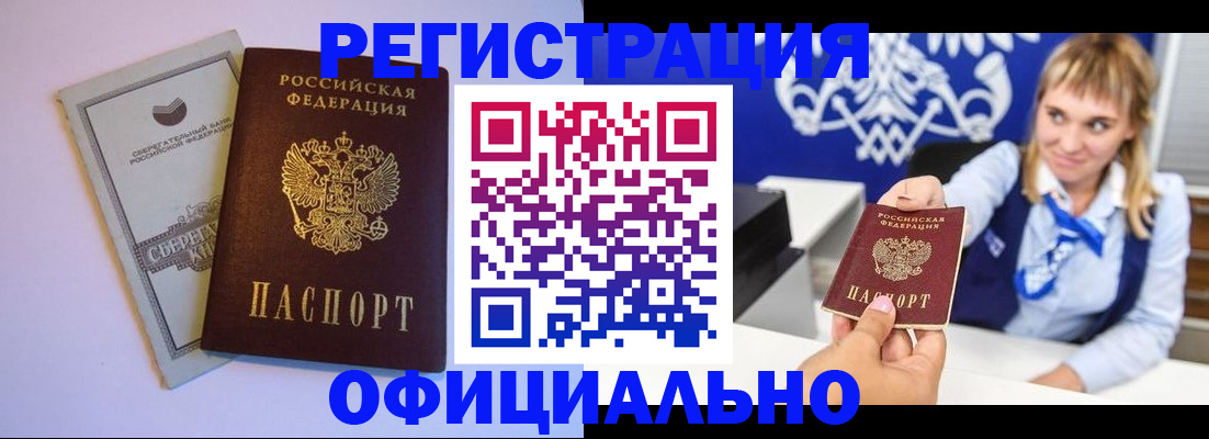 временная регистрация для школы в Харабали