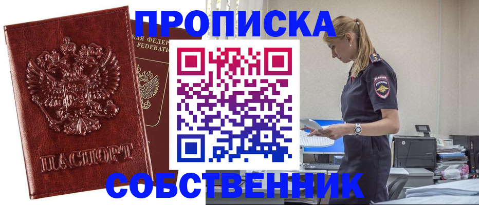 прописка штамп в Харабали