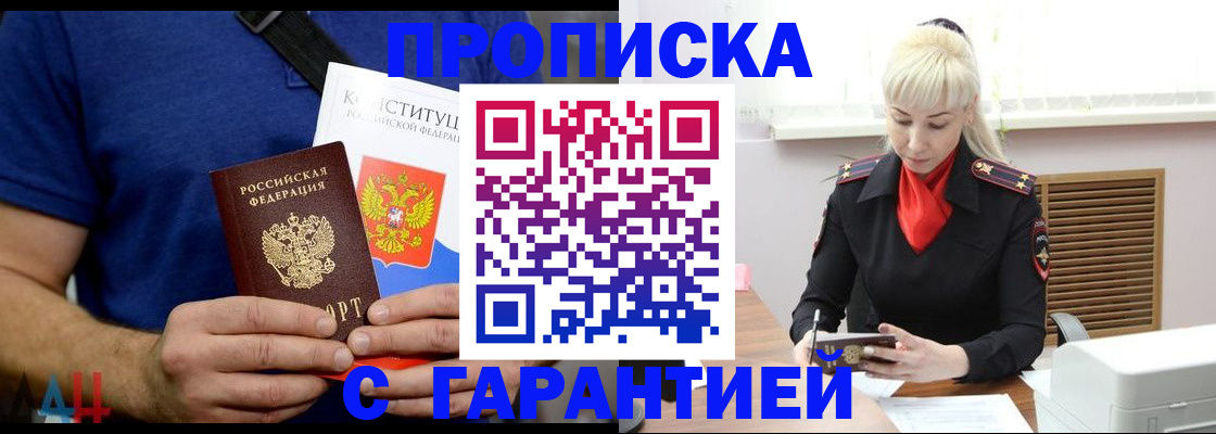 прописка регистрация в Харабали