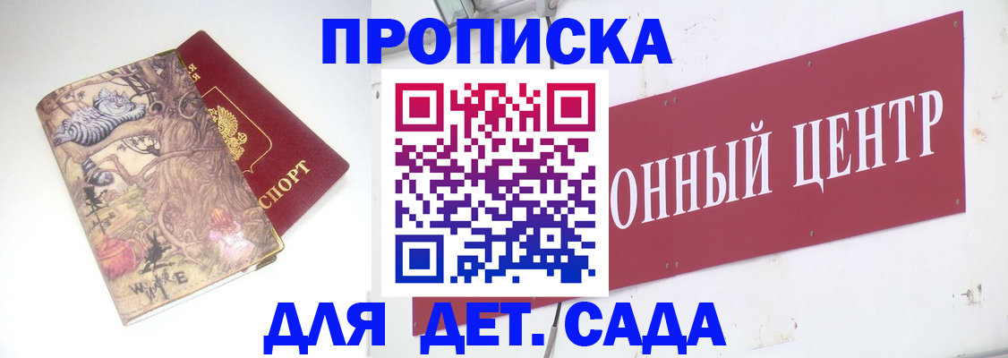 прописка штамп в Харабали