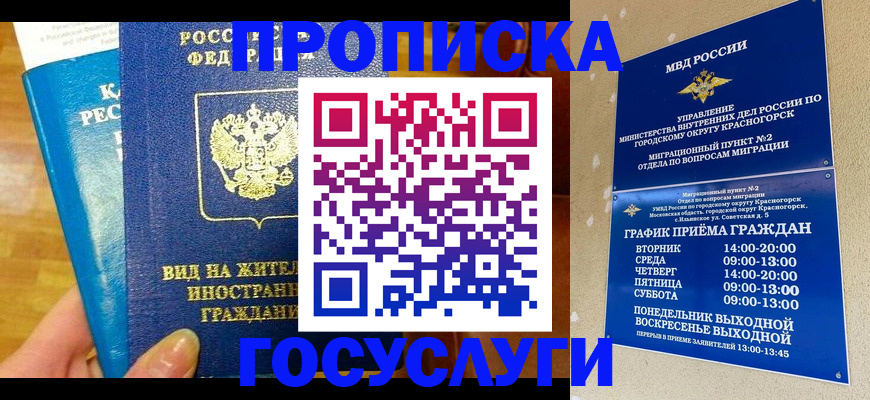 временная регистрация в квартире в Харабали
